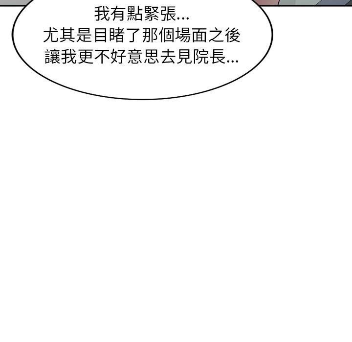 《掠奪的滋味》漫画 第19話