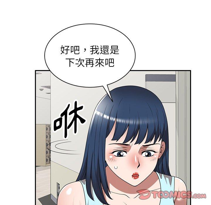 《掠奪的滋味》漫画 第19話