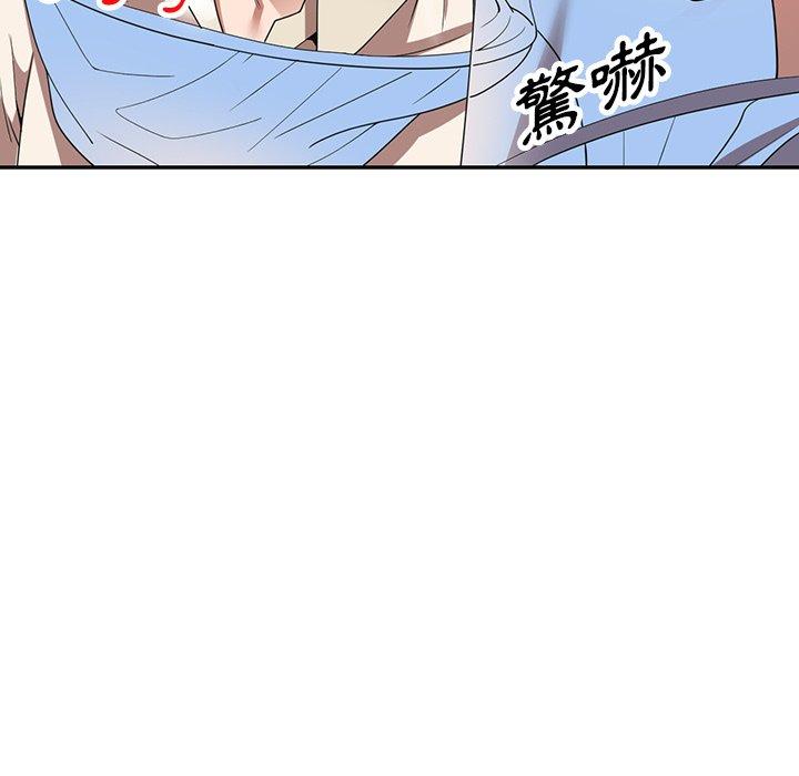《掠奪的滋味》漫画 第19話