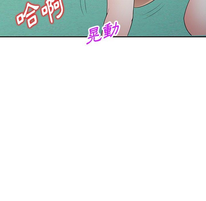 《掠奪的滋味》漫画 第19話
