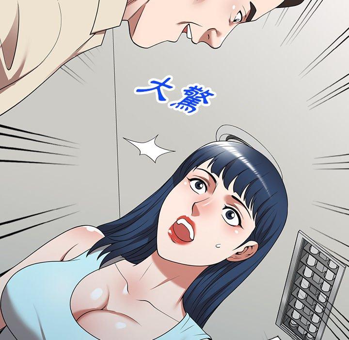 《掠奪的滋味》漫画 第19話