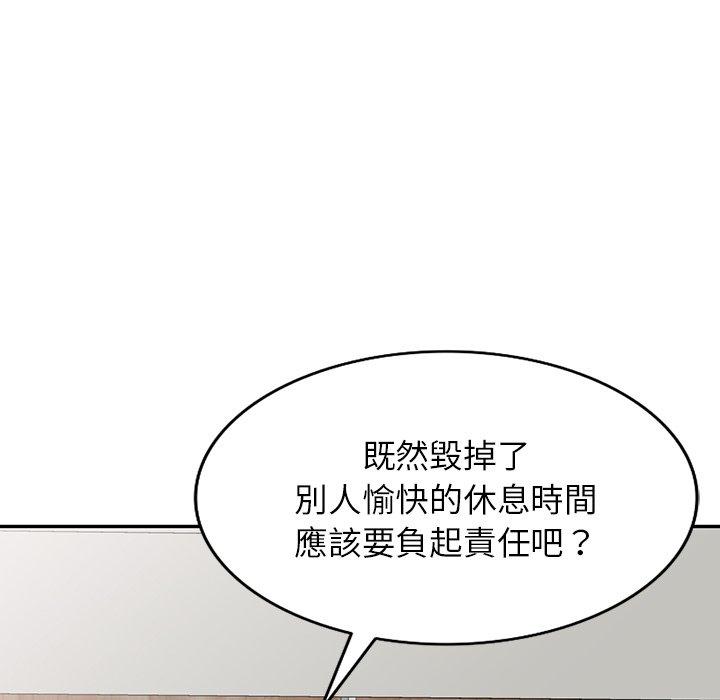 《掠奪的滋味》漫画 第19話