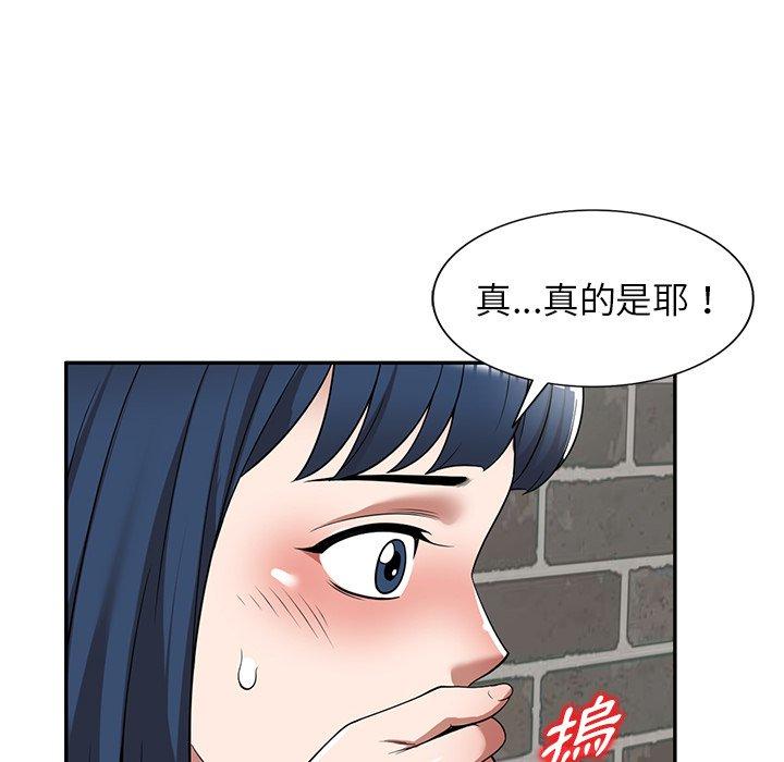 《掠奪的滋味》漫画 第19話