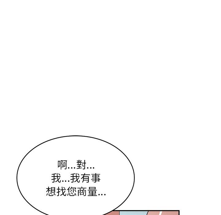 《掠奪的滋味》漫画 第19話