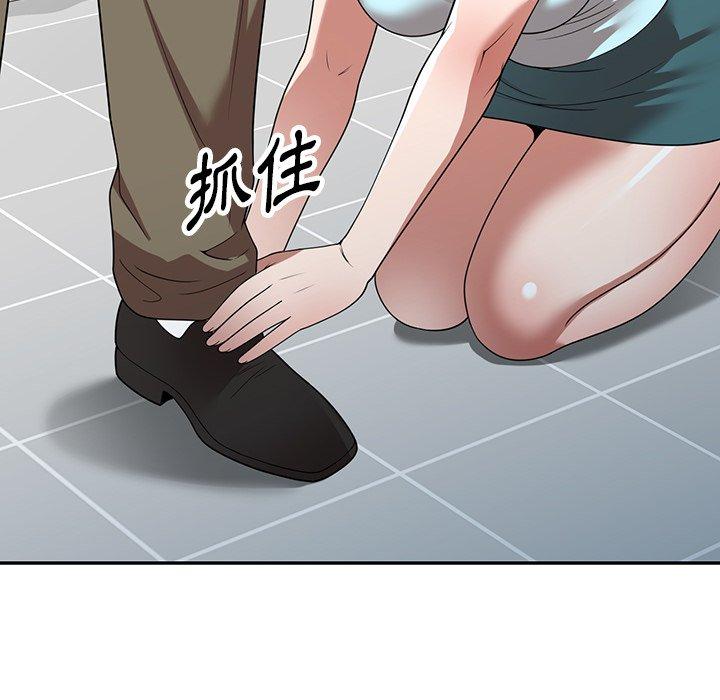 《掠奪的滋味》漫画 第19話