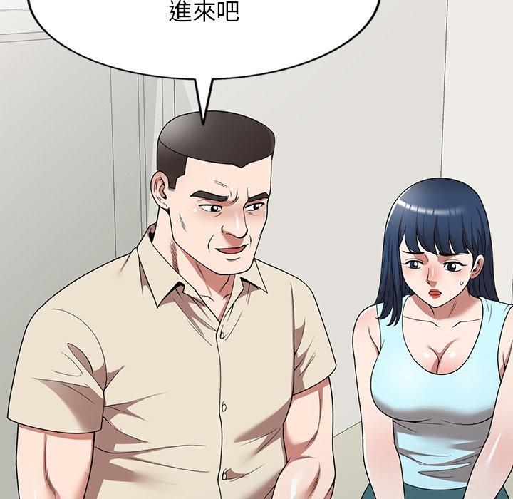 《掠奪的滋味》漫画 第19話