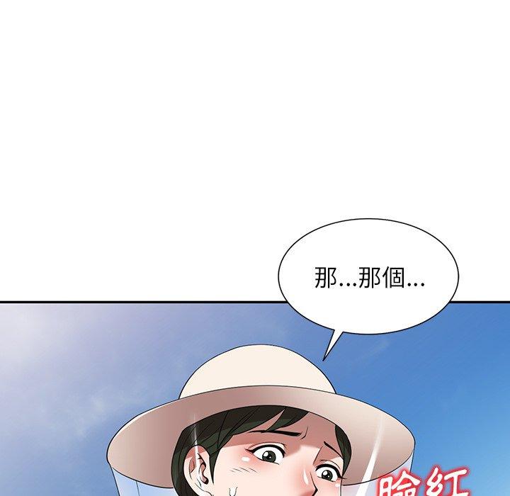 《掠奪的滋味》漫画 第19話