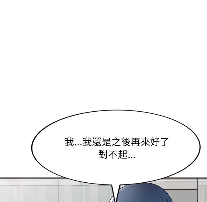 《掠奪的滋味》漫画 第19話