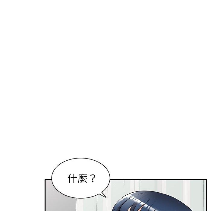 《掠奪的滋味》漫画 第19話