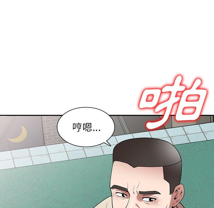 《掠奪的滋味》漫画 第19話