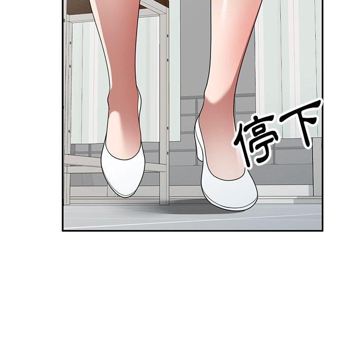 《掠奪的滋味》漫画 第19話