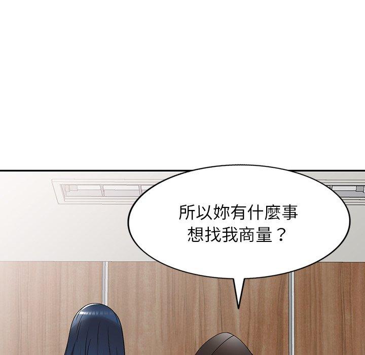 《掠奪的滋味》漫画 第19話