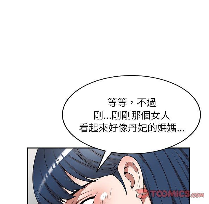 《掠奪的滋味》漫画 第19話