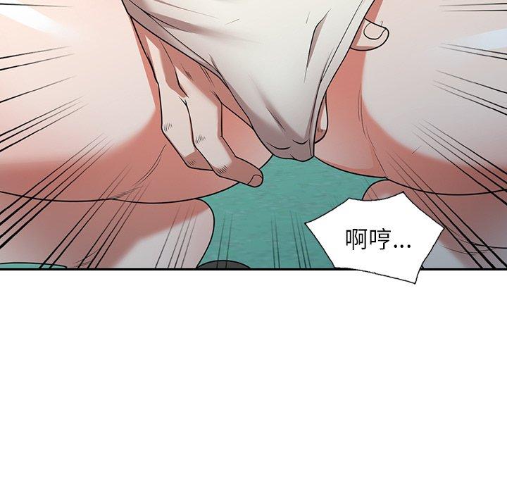 《掠奪的滋味》漫画 第19話