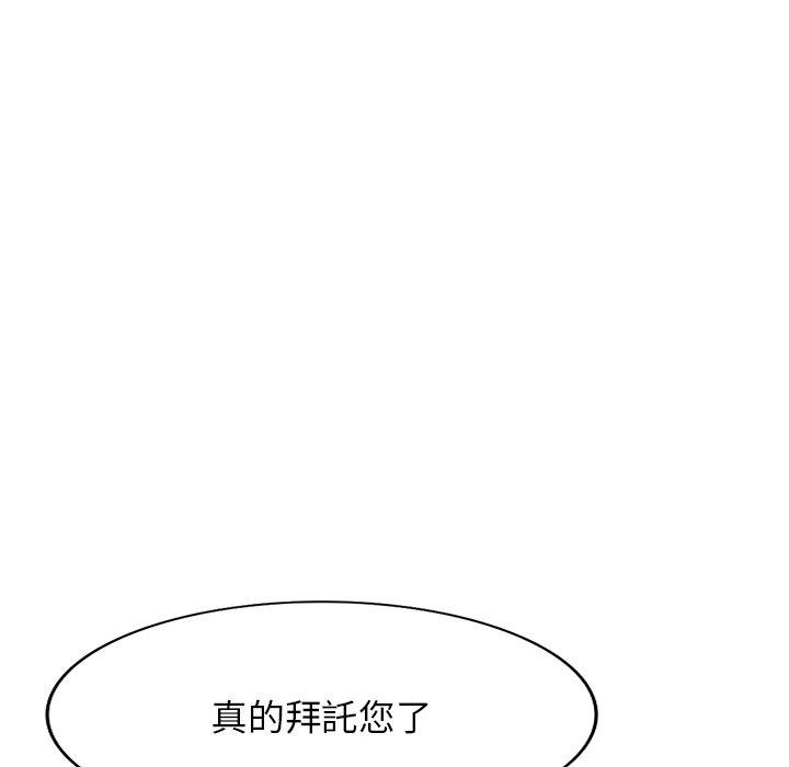 《掠奪的滋味》漫画 第19話