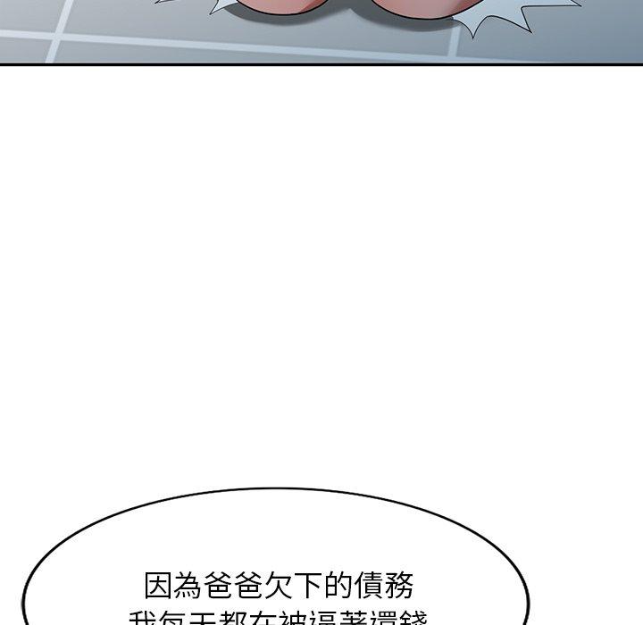 《掠奪的滋味》漫画 第19話