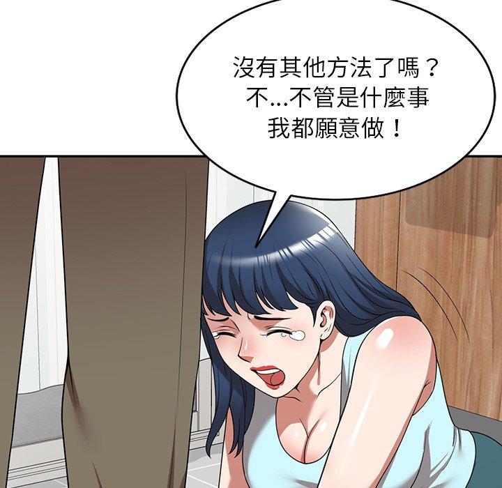 《掠奪的滋味》漫画 第19話
