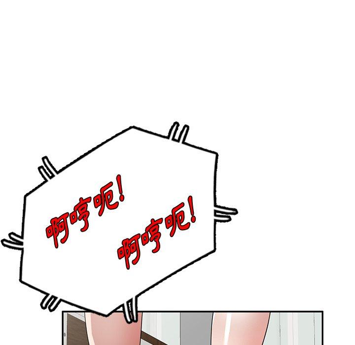 《掠奪的滋味》漫画 第19話