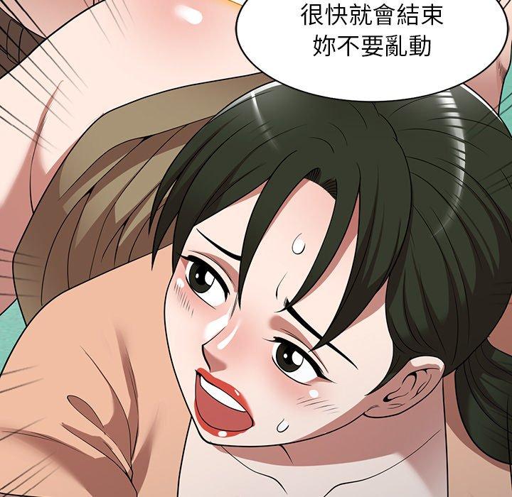 《掠奪的滋味》漫画 第19話