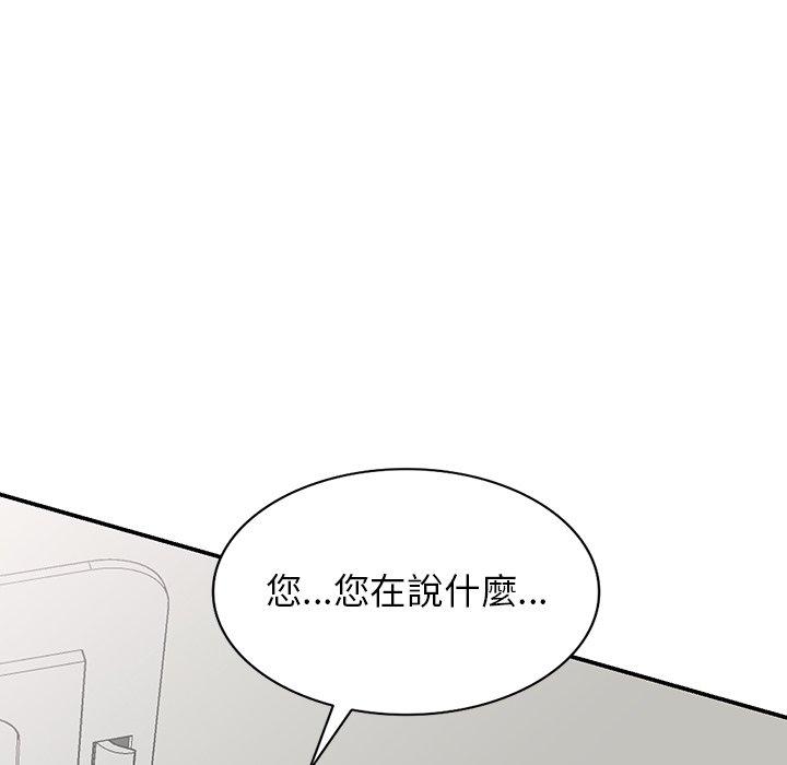 《掠奪的滋味》漫画 第19話