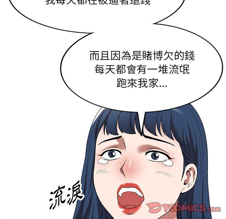 《掠奪的滋味》漫画 第19話