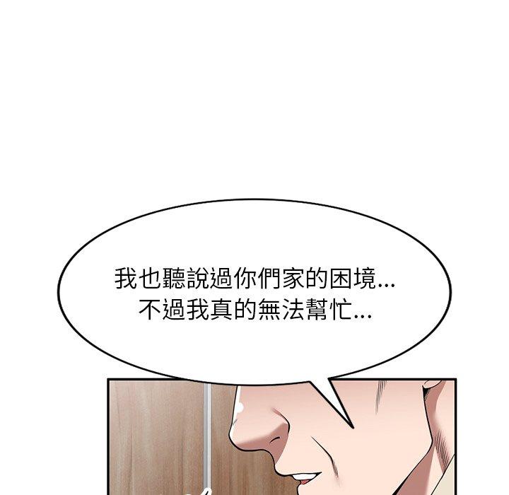 《掠奪的滋味》漫画 第19話