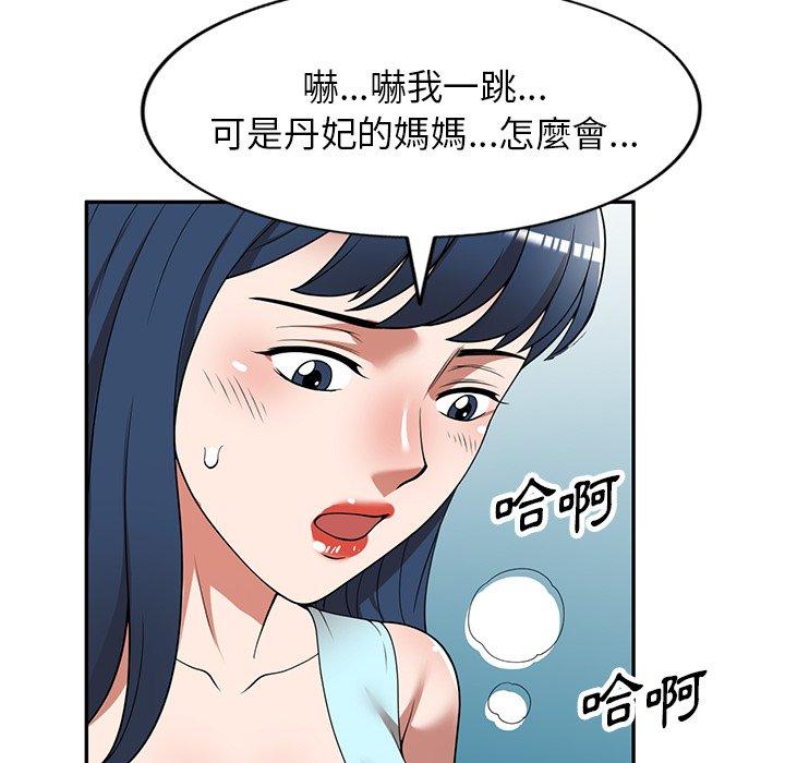 《掠奪的滋味》漫画 第19話