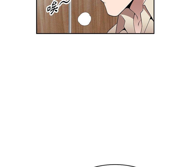 《掠奪的滋味》漫画 第19話