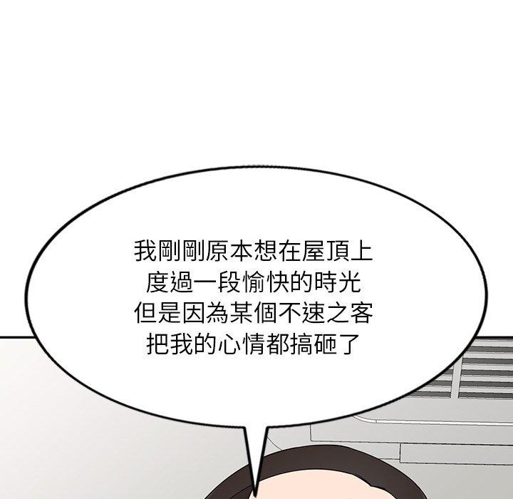 《掠奪的滋味》漫画 第19話