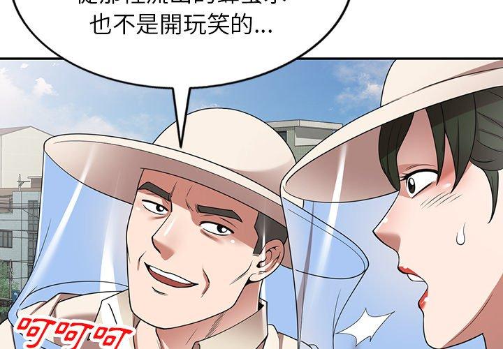 《掠奪的滋味》漫画 第19話