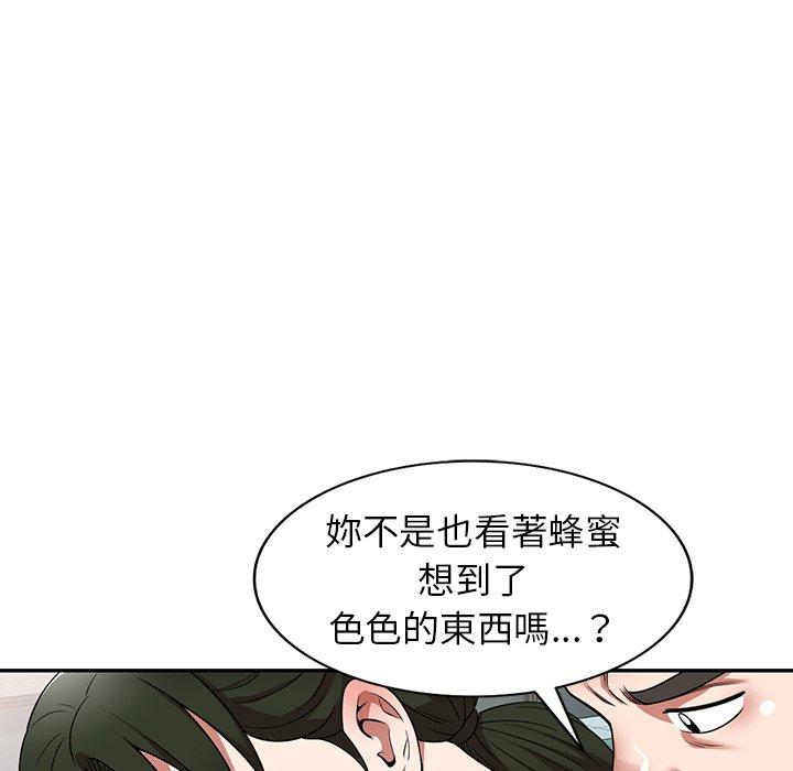 《掠奪的滋味》漫画 第19話
