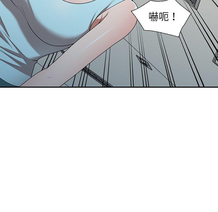 《掠奪的滋味》漫画 第19話