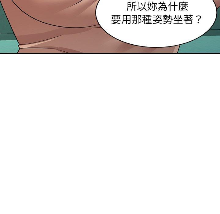 《掠奪的滋味》漫画 第19話