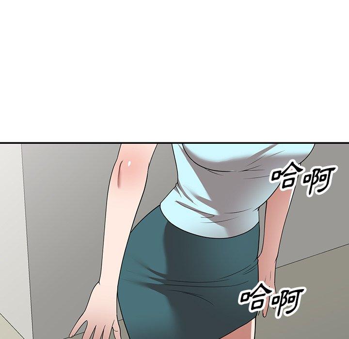 《掠奪的滋味》漫画 第19話