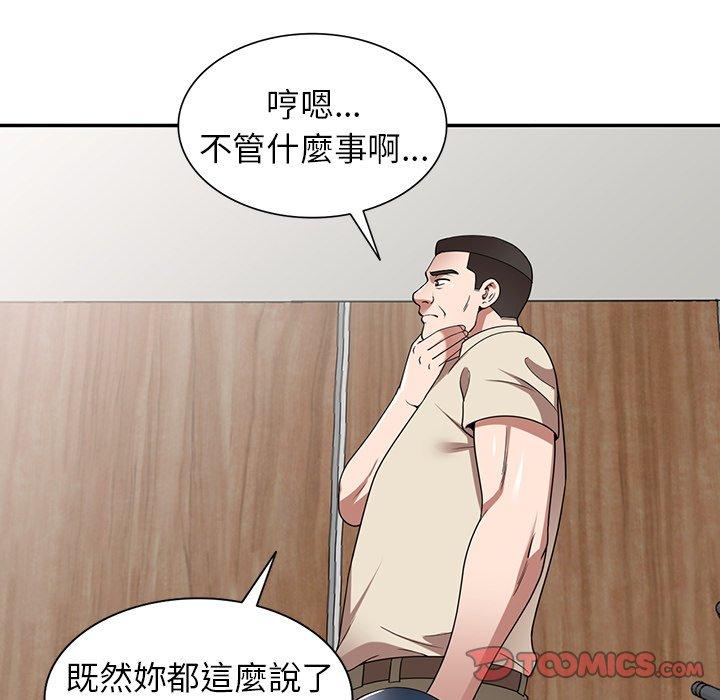《掠奪的滋味》漫画 第19話