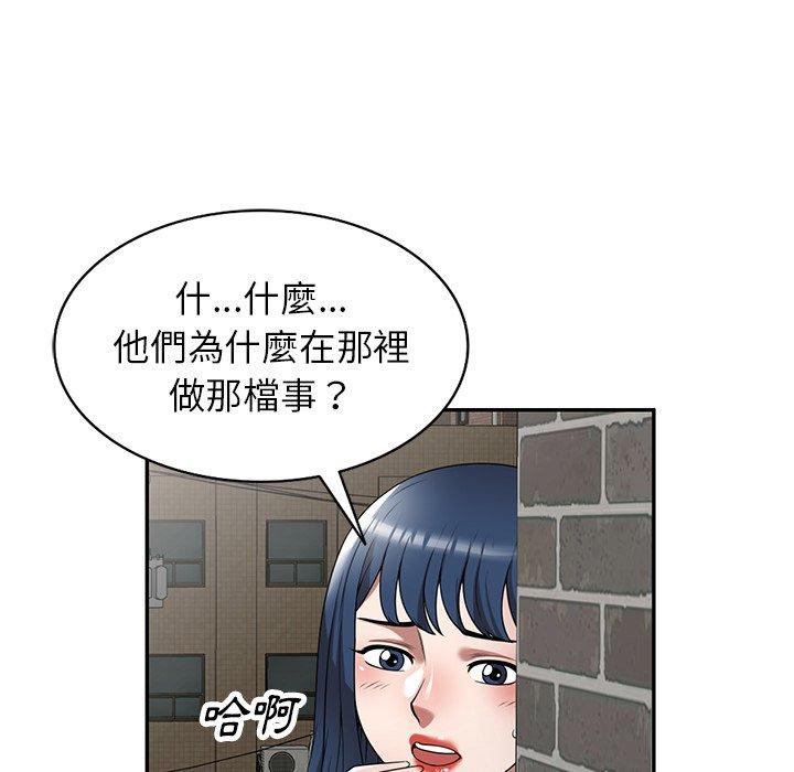 《掠奪的滋味》漫画 第19話
