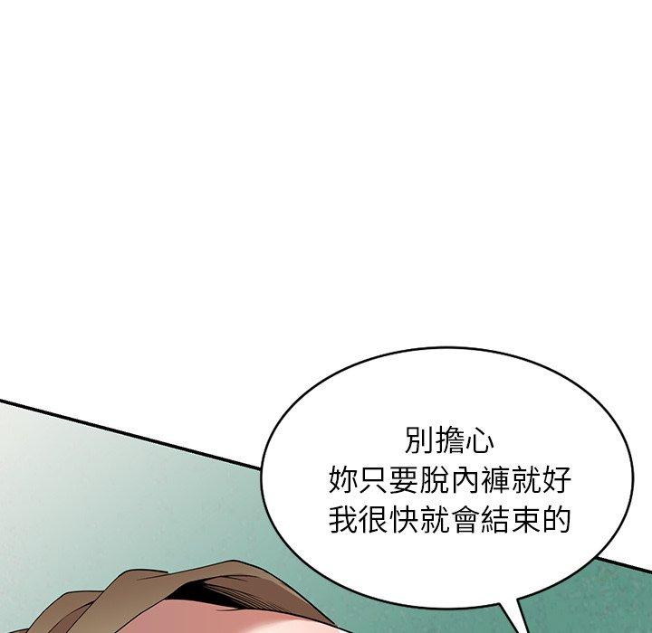 《掠奪的滋味》漫画 第19話