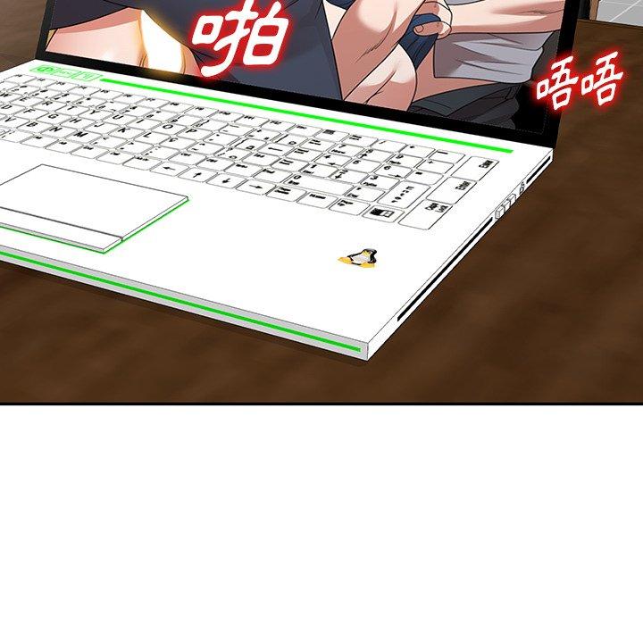 《掠奪的滋味》漫画 第19話