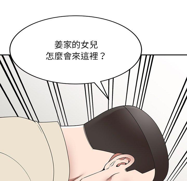 《掠奪的滋味》漫画 第19話