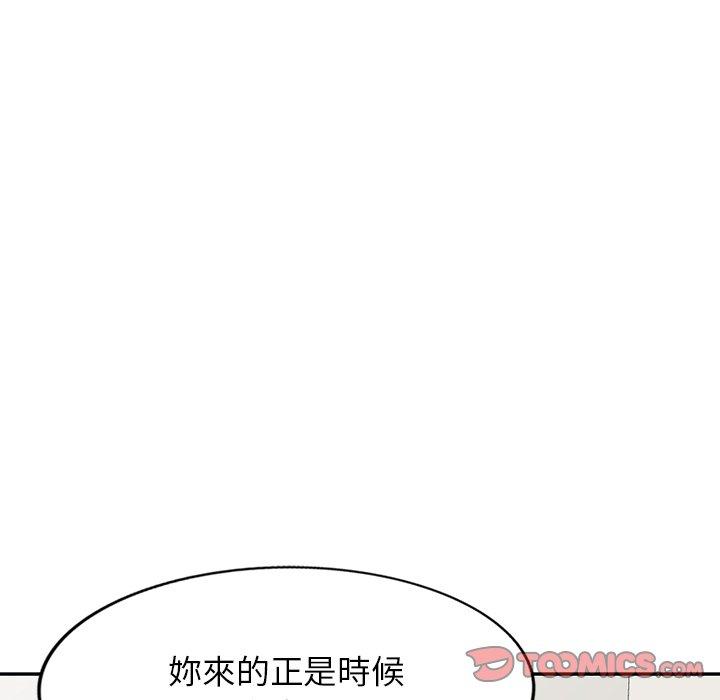 《掠奪的滋味》漫画 第19話