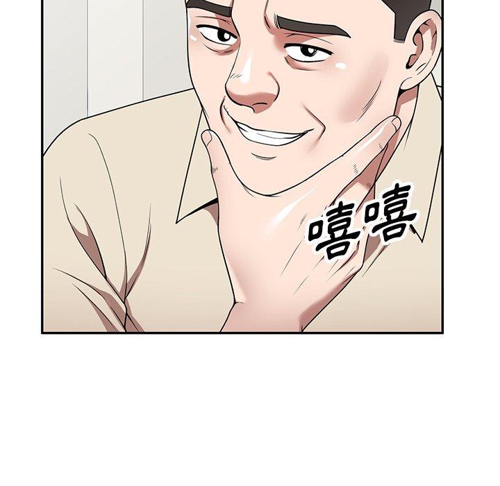 《掠奪的滋味》漫画 第19話