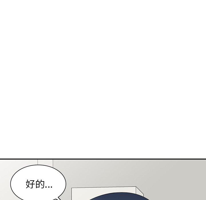 《掠奪的滋味》漫画 第19話
