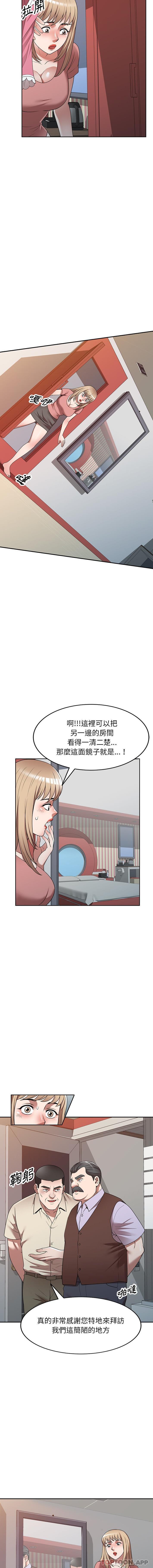 《掠奪的滋味》漫画 第22話