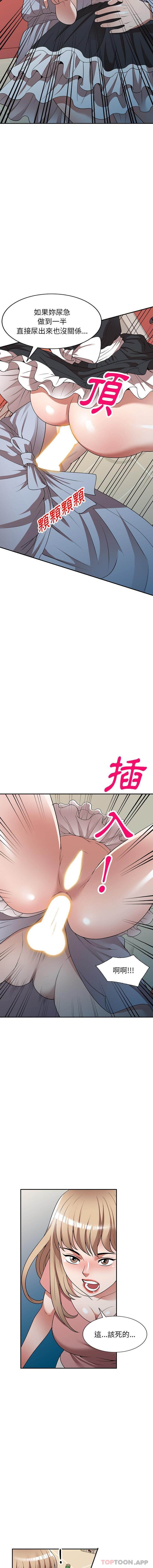 《掠奪的滋味》漫画 第22話