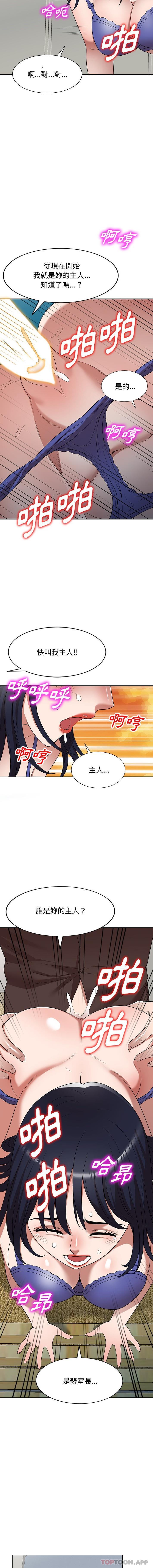 《掠奪的滋味》漫画 第22話
