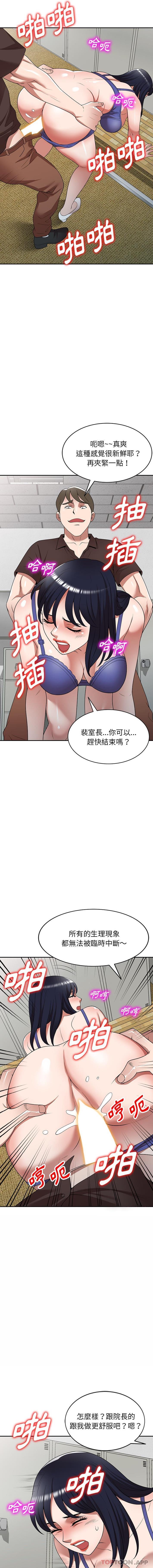 《掠奪的滋味》漫画 第22話