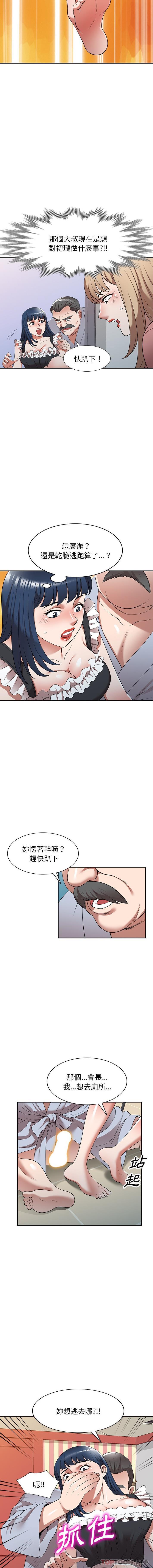 《掠奪的滋味》漫画 第22話