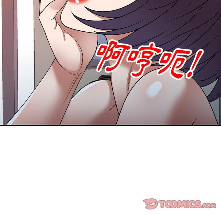 《掠奪的滋味》漫画 第26話