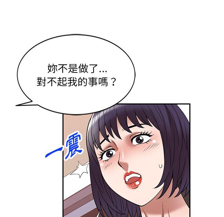《掠奪的滋味》漫画 第26話
