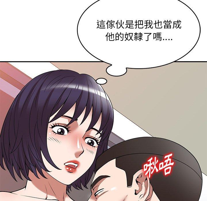 《掠奪的滋味》漫画 第26話